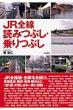 Jr�S���ǂ݂Ԃ��E���Ԃ�
