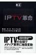 Iptv�v��