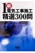 1���d�C�H���{�H���I300��