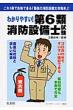 �킩��₷��!��6�ޏ��h�ݔ��m����