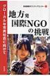 �n��������ngo�̒���