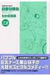 白衣な彼女 3