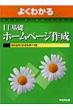 �悭�킩��it��b�z�[���y�[�W�쐬