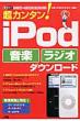 ���J���^��!ipod���y���W�I�_�E�����[�h I  /  O�ʍ�