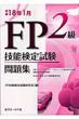 2��fp�Z�\���莎�����W