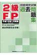 2��fp�Z�\���莎���ߋ����W ����18�N1�����{