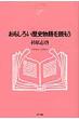 �������낢���j�����ǂ��� Ntt�o�Ń��C�u�����[���]�i���g