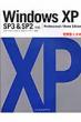 Windows Xp Sp3  &  Sp2�Ή�|professional  /  Home Edition �ł���厖�T