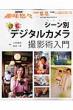 �V�[���ʃf�W�^���J�����B�e�p���� Nhk��I�X