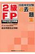 2��fp�Z�\���莎���ߋ����W ����20�N9�����{