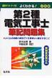 �悭�킩��!��2��d�C�H���m�M�L���W
