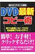 Dvd�ŐV�R�s�[�p Sengen Books