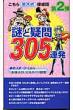 �����瓌�X�|�T��c��Ƌ^��305�A�� ��2�e