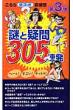 �����瓌�X�|�T��c��Ƌ^��305�A�� ��3�e