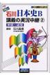 �ΐ���{�jb�u�`�̎������p 2(�����`�ߐ�)Cd�t