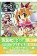 Neko Kissa Novel