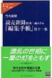 �ǔ��V���u�ҏW�蒠�v ��11�W ������ʃR����