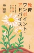 ���烏���|�C���g�E�A�h�o�C�X