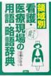 �̈�ʊŌ�E��Ì���̗p��E���ꎫ�T