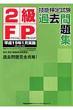 2��fp�Z�\���莎���ߋ����W ����19�N1�����{