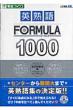 �p�n��formula1000