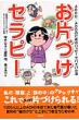 ���ЂÂ��Z���s-Adhd / Add�̂��߂̃n�b�s-�T�o�C�o���@