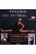 ���炩Body=�����n��Body �J���_����Ă�g���퐶���h