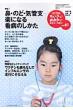 ���������E���������E��킢�E�悢 No.61 ���ǂ��E���炾�E������book