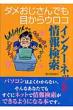 �_����������ł��ڂ���E���R�C���^�[�l�b�g��񌟍�