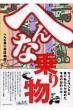 �ւ�ȏ�蕨