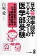 ����|�p�w�����Etv�L���X�^�[�̈�w���� Yell Books