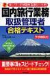 �������s�Ɩ��戵�Ǘ��ҍ��i�e�L�X�g