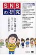 Sns�̌��� ���Ȃ��͂܂��u�}�C�~�N�v�̂��Ƃ��D��?