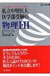 �����������E��w���󌱂̕���I�EII �V�O�}�x�X�g