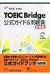 Toeicbridge�����K�C�h &���W