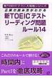 �����̓ǂݕ����킩��Vtoeic�e�X�g��-�f�B���O��胋-��14