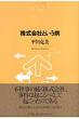 ������ЂƂ����a Ntt�o�Ń��C�u�����[���]�i���g