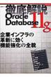 �O����oracle Database 11g ���obp���b�N