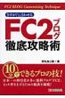 ������!�ƌ��킹��fc2�u���O�O��U���p