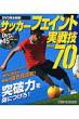�T�b�J�[�t�F�C���g����Zbest70