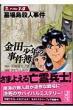 ���c�ꏭ�N�̎����� File14