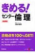 ���߂�!�Z���^�[�ϗ� �Z���^�[����V BOOKS �V�ے�