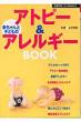 �Ԃ����Ǝq�ǂ��̃A�g�s�[  & �A�����M�[book ��w�̗F�x�X�gbooks