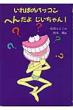 ����΂̃p�b�R���ւ񂾂悶�������!