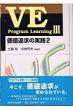 Veprogramlearning 3