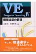 Veprogramlearning 4