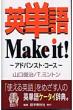�p�P��makeit! �A�h�o���X�g�E�R-�X