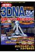 �̌�!3dna�f�X�N�g�b�v I  /  O�ʍ�