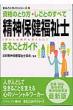 ���_�ی������m�܂邲�ƃK�C�h ���i�̂Ƃ���E�����Ƃ̂��ׂ�