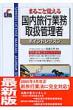 �܂邲�Ɗo���鍑�����s�Ɩ��戵�Ǘ��� Shinsei License Manual